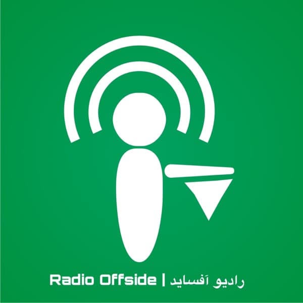 کاور پادکست رادیو آفساید از تیم رادیو آفساید